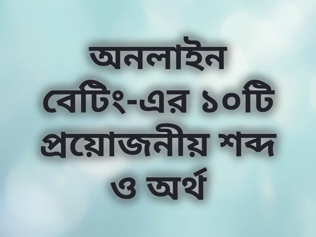 শব্দকোষ